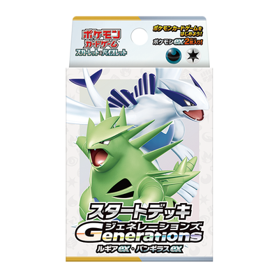 Pokémon TCG スタートデッキGenerations ルギアex・バンギラスex (SVM) Starter Set – Japanese
