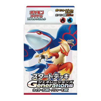 Pokémon TCG スタートデッキGenerations カイオーガex・バシャーモex (SVM) Starter Set – Japanese