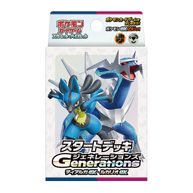 Pokémon TCG スタートデッキGenerations ディアルガex・ルカリオex (SVM) Starter Set – Japonés