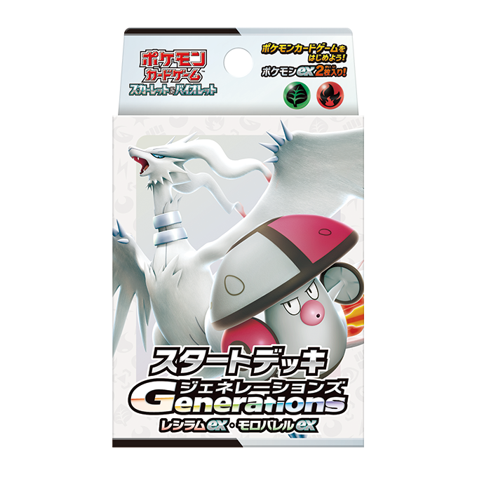 Pokémon TCG スタートデッキGenerations レシラムex・モロバレルex (SVM) Starter Set – Japonés