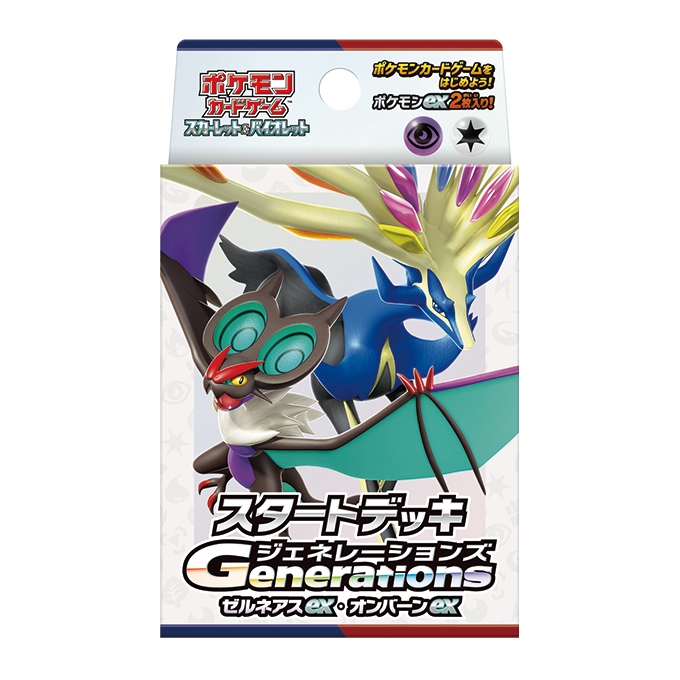 Pokémon TCG スタートデッキGenerations ゼルネアスex・オンバーンex (SVM) Starter Set – Japonés