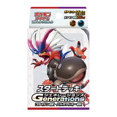 Pokémon TCG スタートデッキGenerations コライドンex・パルデアドオーex (SVM) Starter Set – Japanese