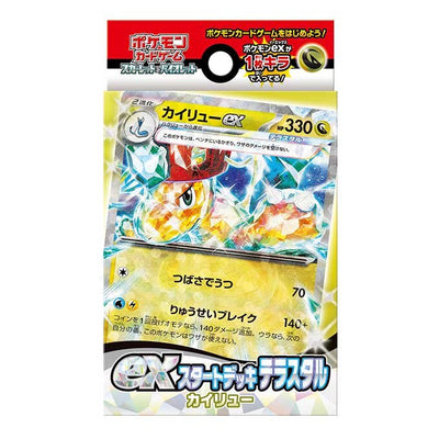 Pokémon TCG exスタートデッキ テラスタル カイリュー (SVD) Starter Set – Japanese