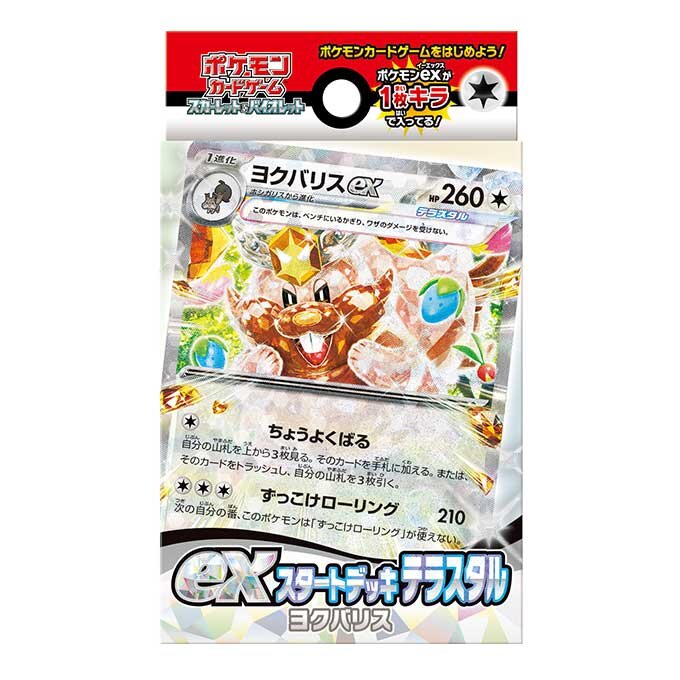 Pokémon TCG exスタートデッキ テラスタル ヨクバリス (SVD) Starter Set – Japonés